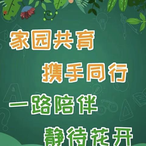 “携手同行、书香伴童心”——中二班故事妈妈走进课堂活动