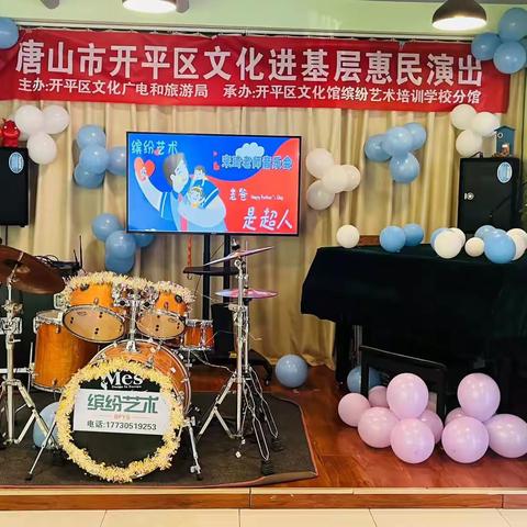 缤纷艺术培训学校音乐会——爸爸是超人