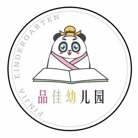 “喜迎元旦 欢度新年”——品佳幼儿园2024元旦文艺汇演