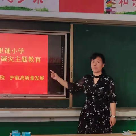 十里铺小学模范教师风采