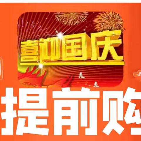 #欧诗漫🔜双节同庆【欧诗漫活动开始喽📣📣】   ❤️本次活动厂家直供 ，心动到底❤️    开