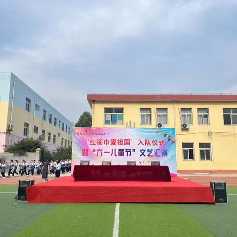 古营集镇中心小学“红领巾爱祖国”入队仪式暨六一儿童节文艺汇演