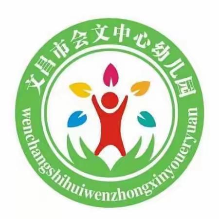 花开有时，衔接有度-文昌市会文中心幼儿园幼小衔接活动之教育教学交流