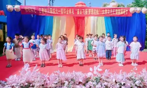 阳光亿童幼儿园5月月总结