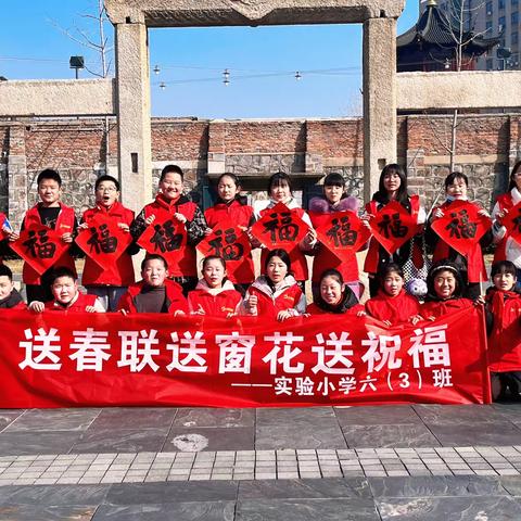 快乐寒假之公益达人秀第五季——记溧阳市实验小学六（3）乐学中队寒假公益实践活动集锦！🌹