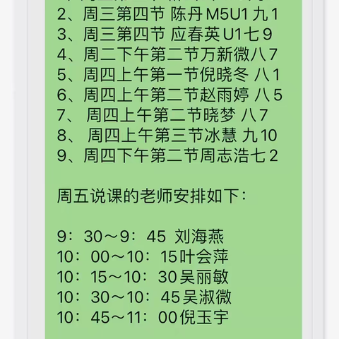 赛课展风采， 磨砺促成长 ‍        —虹实中英语教研组赛课活动