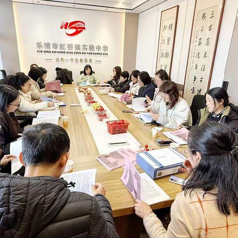 蓄力启新程，研思共奋进——记虹桥镇实验中学英语教研组第一次教研活动