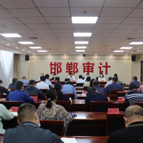 市审计局召开党组(扩大)会 迅速传达学习习近平总书记在河北考察重要讲话精神