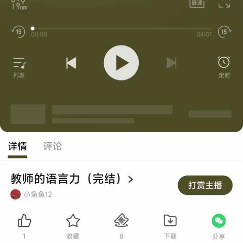 【队伍建设】霞飞路中学班主任工作室学习提升活动之读书分享（十）