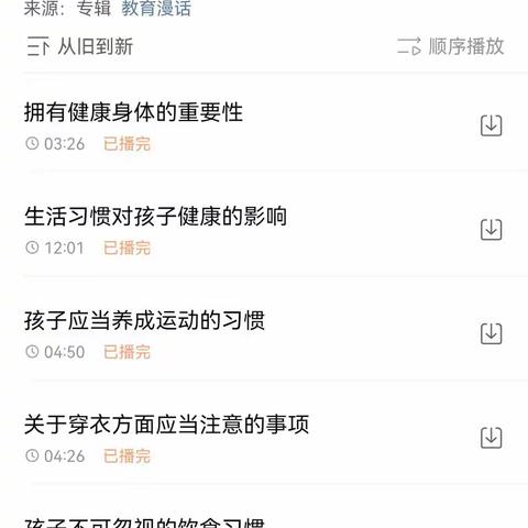 霞飞路中学班主任工作室学习提升活动之读书分享（十一）