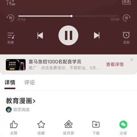 【队伍建设】霞飞路中学班主任工作室学习提升活动之读书分享（第十三期）