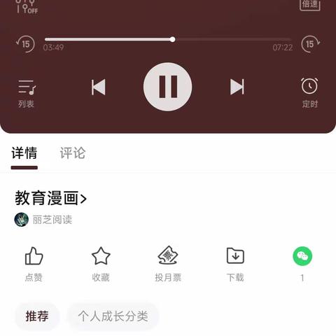 【队伍建设】霞飞路中学班主任工作室学习提升活动之读书分享（第十四期）