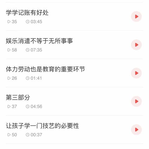 【队伍建设】霞飞路中学班主任工作室学习提升活动之读书分享（第十五期）