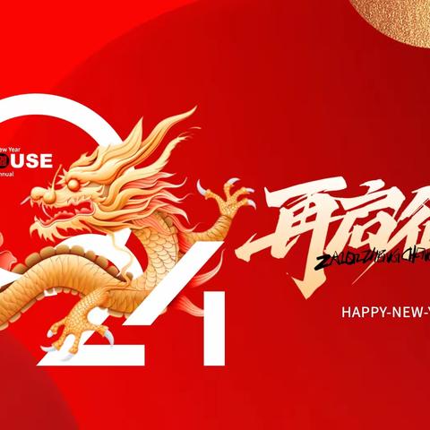 告白2024 | 张销人的新年愿望，请大声说出来！