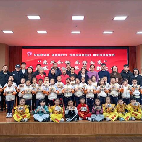 携手共进，同谱新篇—七里山街道七东社区2024年度共建单位联席会议