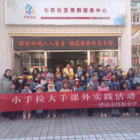 七里山街道七东社区开展春节禁放宣传活动