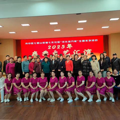 七里山街道七东社区《文化进万家，春意暖人心》文艺汇演