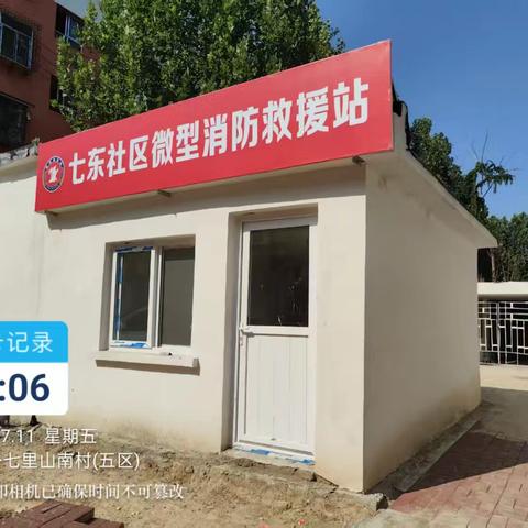 七东幸福家园的简篇