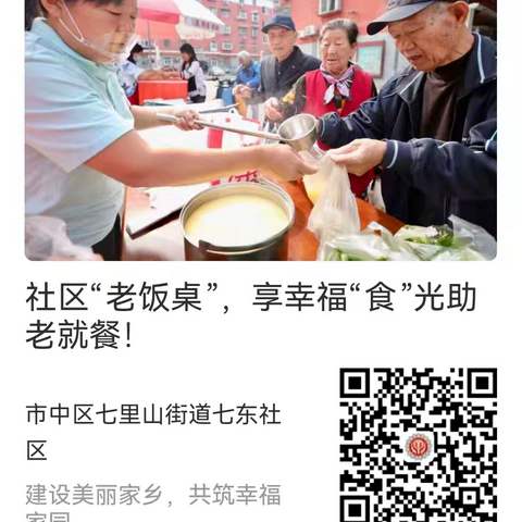 七东幸福家园的简篇