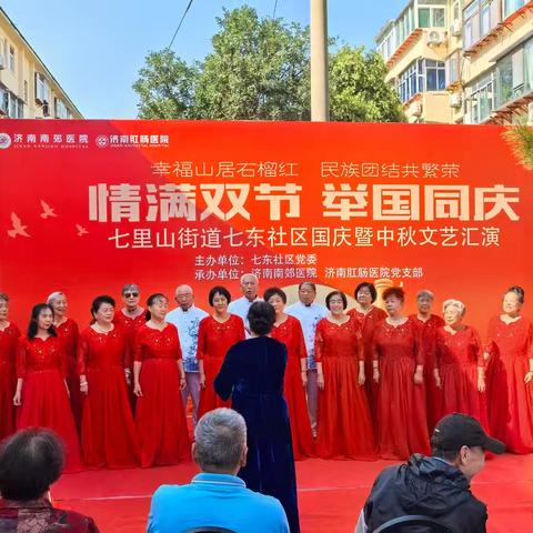 情满双节 举国同庆—七东社区举办文艺汇演