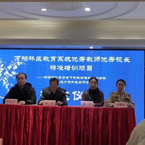 新课程改革背景下的教学模式创新与核心素养能力提升培训