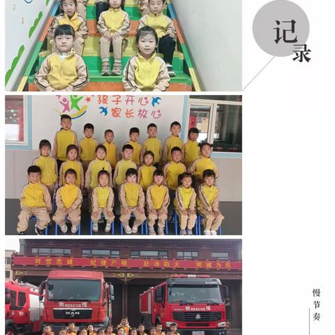 金太阳启慧幼儿园学前班宝贝的回忆