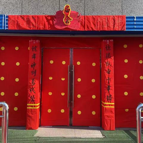 “逛庙会迎新年‘’·金太阳启慧幼儿园亲子活动