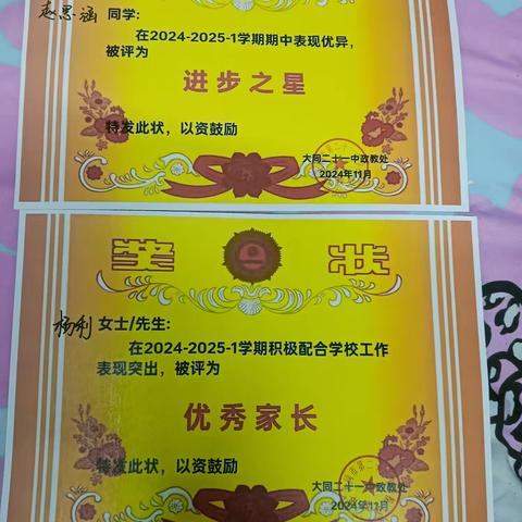 二女初中的荣誉