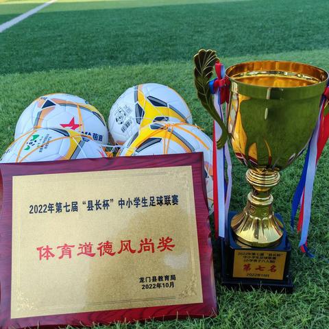 绿茵场上，放飞梦想——龙门县旧梁小学参加第七届“县长杯”足球赛纪实