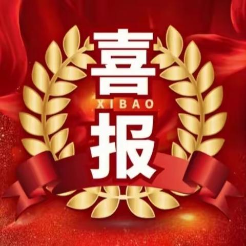 【喜报】龙门县龙田镇旧梁小学在2023年惠州市中小学生第八届艺术展演活动中喜获佳绩