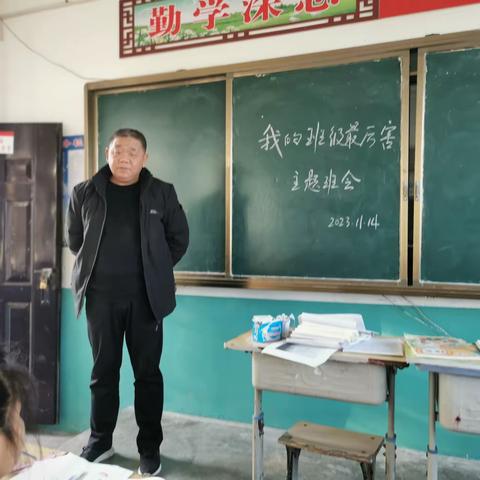 育人育心，德育先行——朱庄小学五年级“我的班级最厉害”主题班会