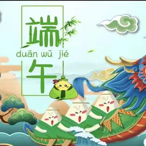 “粽”情端午节，幼儿园里过端午！——小常幼儿园大中班端午节活动