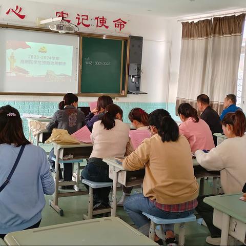 南霍村小学2023年秋季学期学生资助政策宣传课