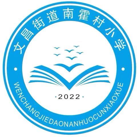 南霍村小学招生简章