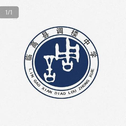 争分夺秒，鏖战百日——临高县调楼中学2023届中考百日誓师大会