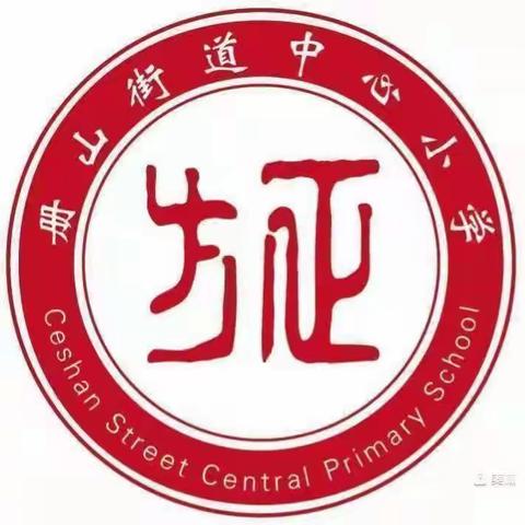 【册小教研】外学内享，共促提升——册山中心小学英语教研活动