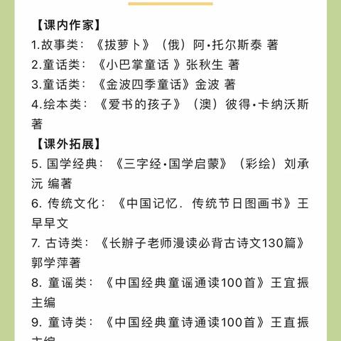 浸润书香，“悦”读读一夏——枧头中心小学暑期阅读活动宣传