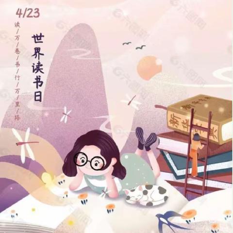 📚“世界读书日，阅读看世界”📚【爱心幼儿园世界读书日主题活动】