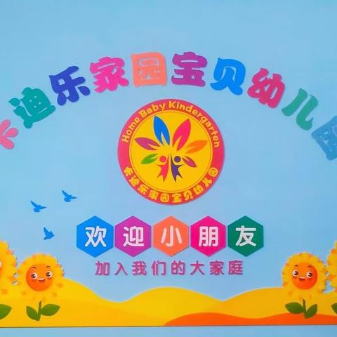 童心敬老·爱在重阳 ——卡迪乐家园宝贝幼儿园重阳节主题活动