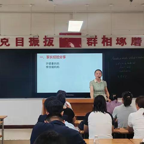 家校同心·共育未来——老六中22级1班召开期末家长会