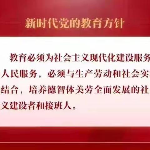 “深入探索新教材，高效赋能新课堂”———第三小学校级英语名师工作坊---基于单元主题意义下单元整体教学设计与课堂实践