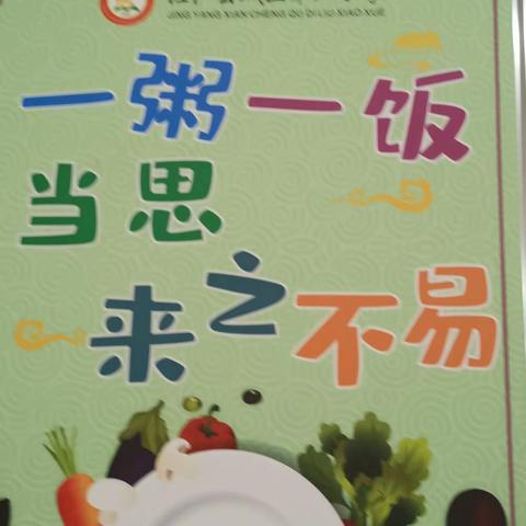 泾阳县城区第六小学，每周食谱