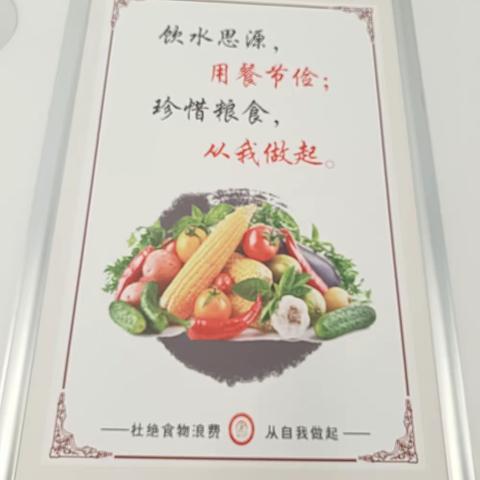 泾阳县城区第六小学，第11周食谱