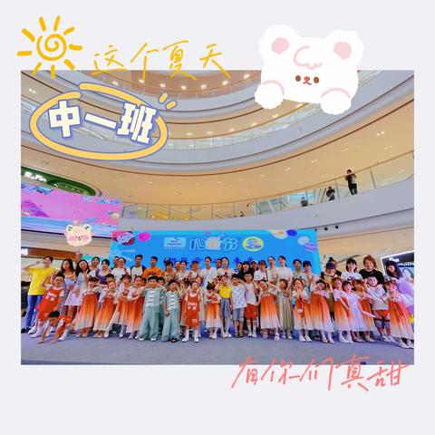 书蓓坊朗辰幼儿园·中一班