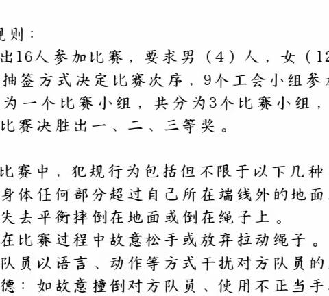 团结拼搏，共筑温馨大家庭——开远市东城彩云小学教育联盟工会活动