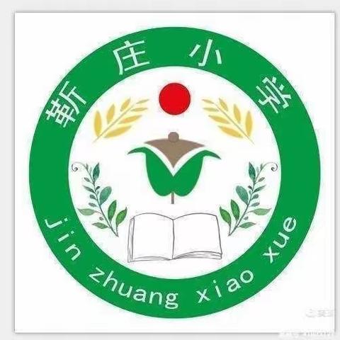 靳庄小学中秋、国庆双节放假通知及温馨提示