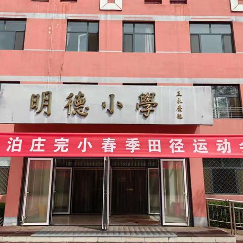 运动点燃激情   校园展示风采