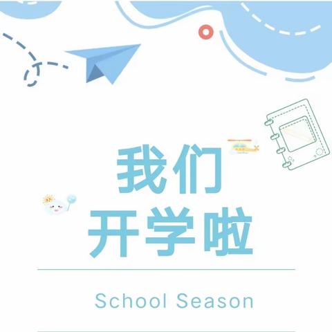 天水市建二小学“给力新学期，做最好的自己”六年级少先队主题教育活动