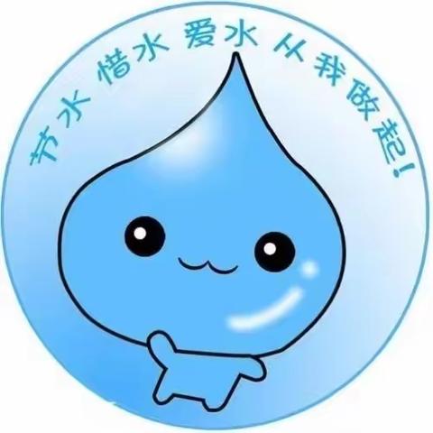 “爱水、惜水、节水”----福海县西城区幼儿园“世界水日”主题教育活动