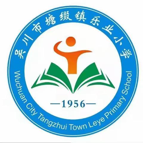 脚踏实地，不骄不馁——乐业小学期末考试总结暨表彰大会